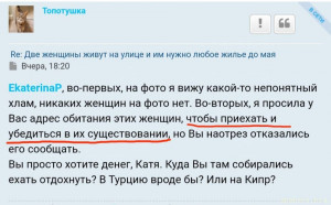 Две женщины живут на улице и им нужно любое жилье до мая - IMG_20241104_100816.jpg