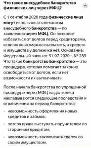 Помогите пожалуйста справиться с кредитами - IMG_20241105_122243.jpg