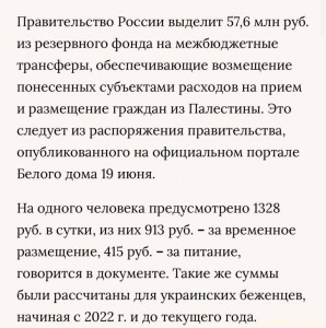 ХОЧУ ПОМОЧЬ БЕЖЕНЦАМ ИЗ ПАЛЕСТИНЫ - IMG_8374.jpeg