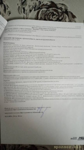 Помогите купить маме концентратор кислорода - IMG-20241112-WA0046.jpeg