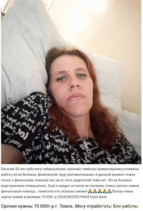 Срочно нужна финансовая помощь в размере 70 000т.р - 11112.jpg