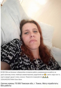 Срочно нужна финансовая помощь в размере 70 000т.р - 11111.jpg