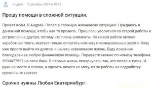 Попал в сложную ситуацию, прошу помощи. - 2024-12-10_11-29-29.jpg