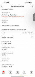 Молодая мама, поборовшая депрессию, но не долги  - IMG_1722.jpg