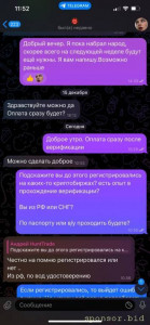 Плачу 500р за регистрацию на Байбит - 1.jpg