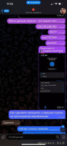 Плачу 500р за регистрацию на Байбит - 3.jpg