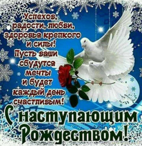 Счастливого адвента и с наступающим рождеством - 0c4a16a4174fe44bbf9eef615bcda528.jpg