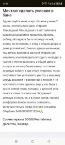 Нужна помощь - Screenshot_20241225-202655.jpg