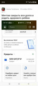 Очень нужна мат помощь - Screenshot_20241226-055849.jpg