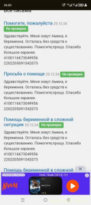 Тут не понятно зачем трижды писать ,в надежде ,что больше желающих будет содержать человека ,с сайта otkrytoe-pismo