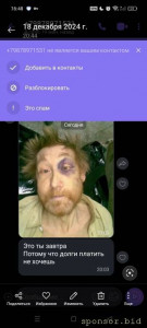 Вот такие угрозы например...