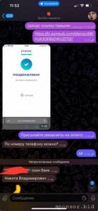 Плачу 500р за регистрацию - 4.jpg