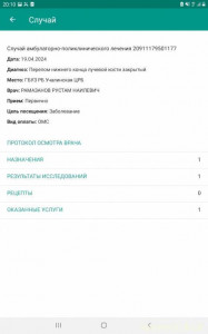 Прошу милостыню - Screenshot_20250106-201040_ .jpg