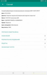 Прошу милостыню - Screenshot_20250106-201011_ .jpg