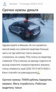 Помогите пожалуста - Screenshot_20250110_190952.jpg