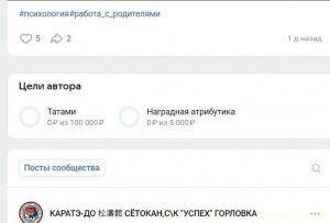 Определяете цели сбора