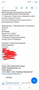 Ещё и данные липовые дали , спасибо что работаю в министерстве обороны, есть ФСБ которые выручат даже в декрете . советуют обратиться в полицию, за моральный ущерб выплатит, за вымогательство денег ну и конечно мошенничество и многое другое