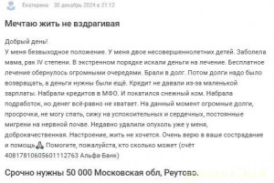 Срочно Необходима помощь в закрытии кредитов и долгов - Без имени-1.jpg