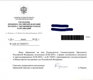 Преследуют полицейские преступники, делают преступления надо мной, помогите пожалуйста - photo_2025-01-23_01-39-17.jpg