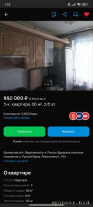 Крик о помощи маме с двумя детками на покупку единственного жилья - IMG_20250130_031405_456.jpg