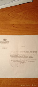 Помогите пожалуйста на лечение после ранения - IMG_20241219_175933_757.jpg