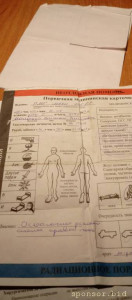 Помогите пожалуйста на лечение после ранения - IMG_20250130_181854_319.jpg