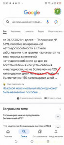 Деньги в долг - Screenshot_20250211-224550.jpg