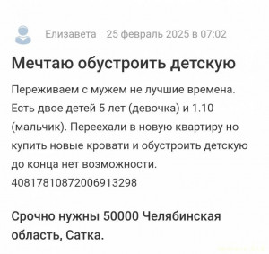 Помогите обустроить детскую комнату - Screenshot_20250225_132844.jpg