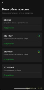 Помощь с кредитами - IMG_6587.jpeg