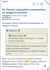 Есть продукты только для варки - Screenshot_20251019_211229.jpg