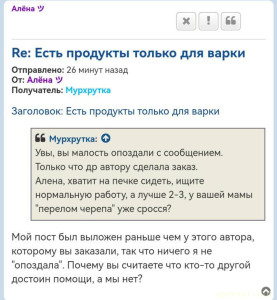 Есть продукты только для варки - Screenshot_20251019_215536.jpg