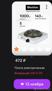 Устали ждать плитку - picsart_25-11-05_08-33-52-916.jpg