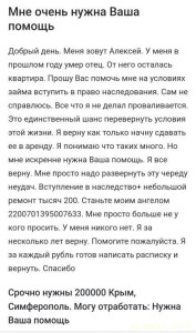 Добрый день прошу деньги в долг для оформления квартиры. - Screenshot_20251111_085044.jpg