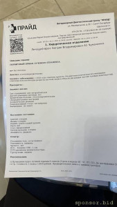 Прошу помощи для спасения котика в другом городе. Очень нужна операция  - IMG_6613.jpeg