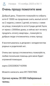 Помогите пожалуйста, очень прошу о помощи - Screenshot_20251115_121208.jpg