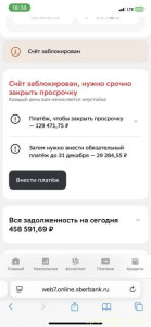 Помогите пожалуйста у кого есть возможность погасить кредитные карты - IMG_1487.jpg