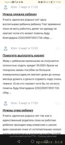 Буду благодарна за помощь . - Screenshot_20251212_174536_com.yandex.browser.jpg
