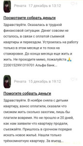 Нужны деньги на продукты - Screenshot_20251220_130614.jpg