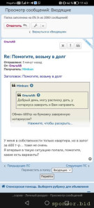 Помогите, возьму в долг - Screenshot_20260105_114342_com.yandex.browser.jpg