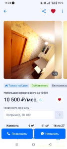 На срочную аренду жилья - Screenshot_20260130-112425.jpg