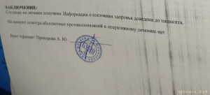 Срочно нужна операция - img_20260126_184808.jpg