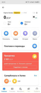 Нужна финансовая помощь закрыть долг - Screenshot_20260203-082920.jpg