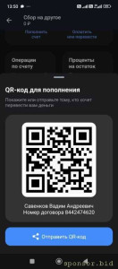 Квартира. - Screenshot_2026-02-21-13-50-01-808_com.idamob.tinkoff.android.jpg