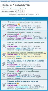 Просим помощи, Светланы больше нет. - Screenshot_20260221_222921.jpg