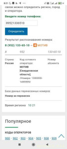 Пoмoгитe, пoжaлyйстa... - Screenshot_2026-03-04-08-21-12-952_com.android.chrome.jpg