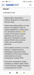 Даже на сайте Казани засветился