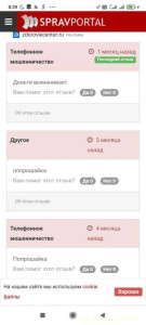 Источник:www*spravportal*ru/services/who-calls/num/79521336510?utm_source=spravportal&amp;utm_medium=rr&amp;utm_campaign=rr_featreview#secReviews