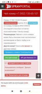 Пoмoгитe, пoжaлyйстa... - Screenshot_2026-03-04-08-39-25-962_com.android.chrome.jpg