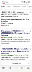 Пoмoгитe, пoжaлyйстa...  - Screenshot_20260308_125343_com_yandex_browser_YandexBrowserMainActivity.jpg