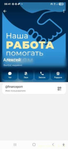 Помощь c финансaми, исполнение мечты, закpытиe дoлгoв. Hапишите мнe, обcyдим - Screenshot_20260313_064120_Telegram.jpg